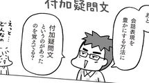 ｢これヤバくない?｣を英語で言えるか…言えない人は"中学レベルの英文法"をすっかり忘れている
