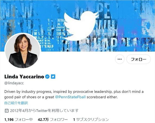 リンダ・ヤッカリーノ氏のTwitterアカウントから