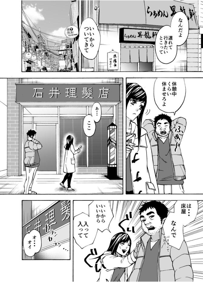 『サービス紳士』