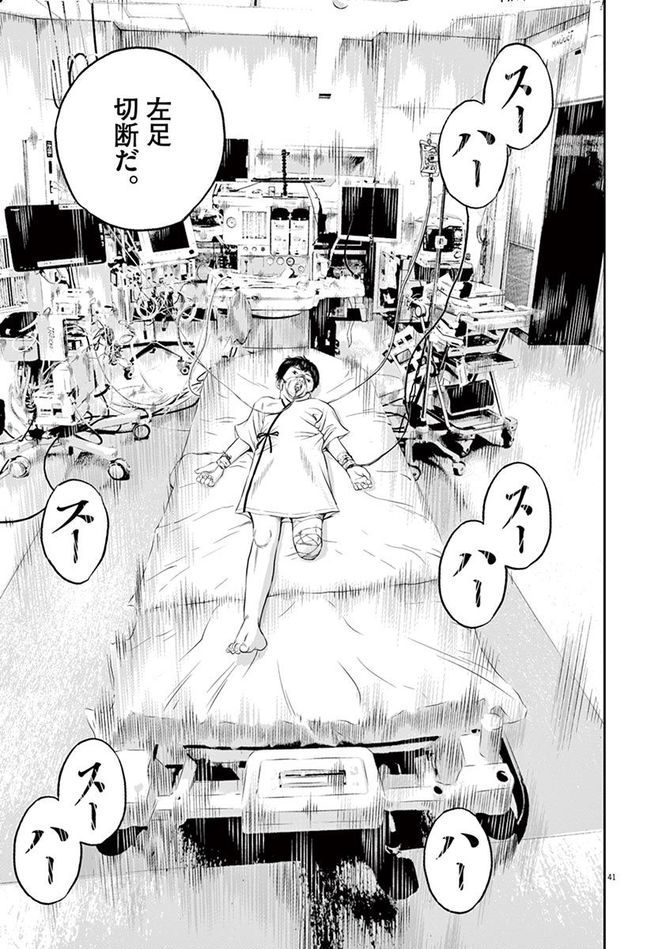 『九条の大罪』c真鍋昌平／小学館