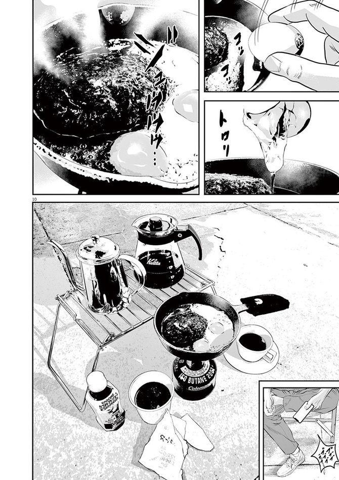 『九条の大罪』c真鍋昌平／小学館