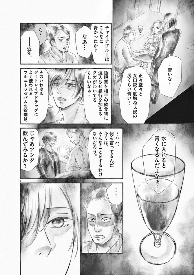 『処方箋上のアリア』c三浦えりか/小学館