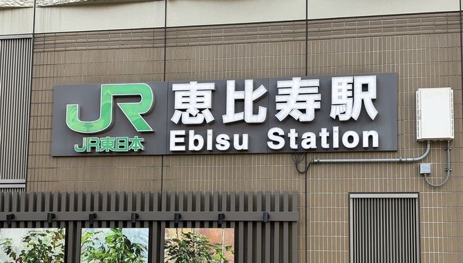 日曜15時頃の恵比寿駅東口。ガーデンプレイスとは異なり、家族連れよりも若者が圧倒的に多い