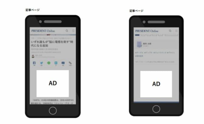 SPビルボード（左）、SPレクタングル（右）