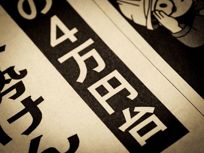 「日経225が4万円超え」という日本語のニュース見出し