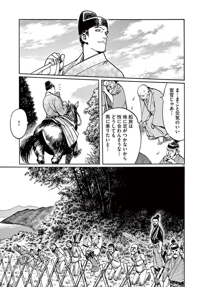 『海帝』c星野之宣／小学館