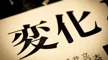 ｢変化対応能力がない｣という人ほど効果を実感できる…経営学者が勧める"変化に強くなる"簡単な方法