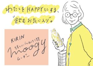 何度も交渉の末、ロゴを手描きに。