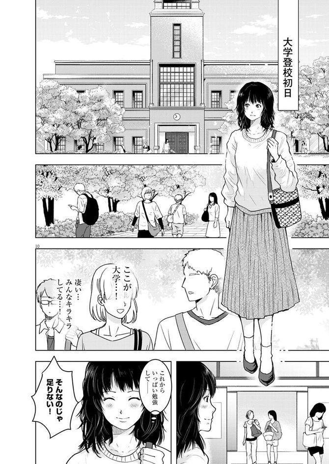 『東京貧困女子。』©中村淳彦・小田原愛／小学館