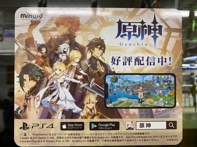 JR山手線の車内広告＝2021年4月3日