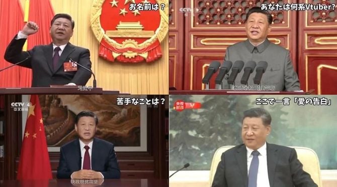 乳透社の広報スタッフおすすめの乳制品「【??】【辱包】Vtuber?近平的一?一答自我介?」https://youtu.be/Btzsgqln7f8 正直、日本人のわれわれでもついていきにくい独自のオタクノリである。