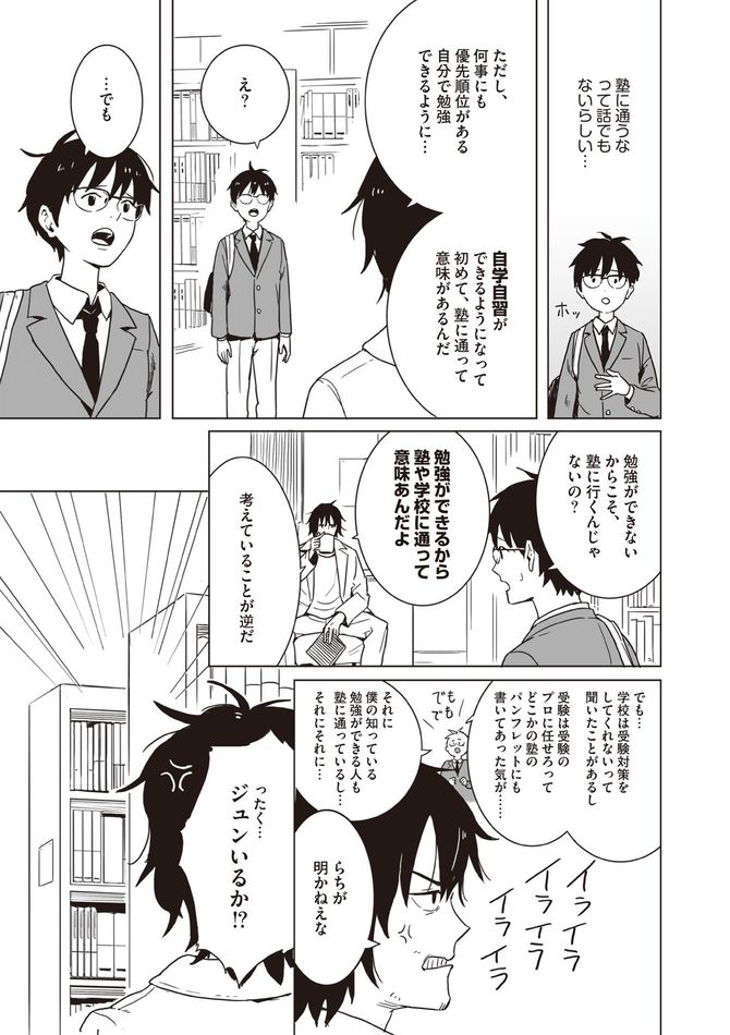 ©船登惟希・usi／KADOKAWA