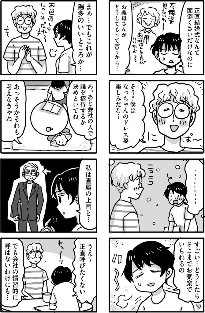 マンガ2ページ目
