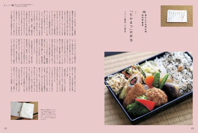 ［連載］おいしいものにはわけがある：宇野常寛とPLANETS編集部が出会った「おいしいもの」にはまつわるさまざまなエピソードを紹介する連載ルポ。初回に取り上げたのは知る人ぞ知る「たかまつ」の弁当。