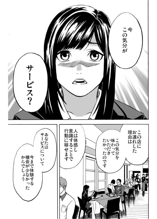 『サービス紳士』