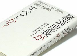 『経済成長がすべてか？』マーサ・C・ヌスバウム著