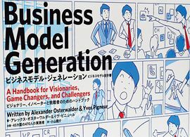 5分で氷解！「難しそうで読めなかった」話題の書【ビジネス】