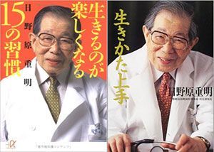 日野原重明さん式「静かに耐えて待つ」法 「冬の笹の葉のように