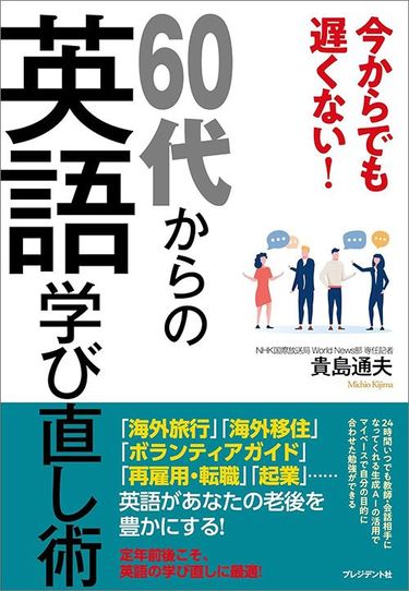 自分のために会社を使え！ 職場で自己実現を図る法/プレジデント