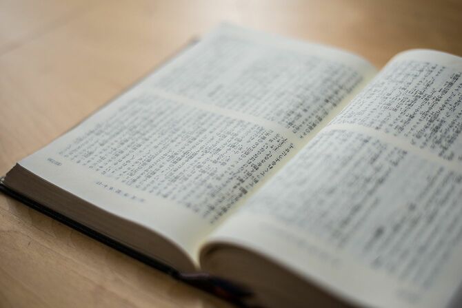 日本語の聖書