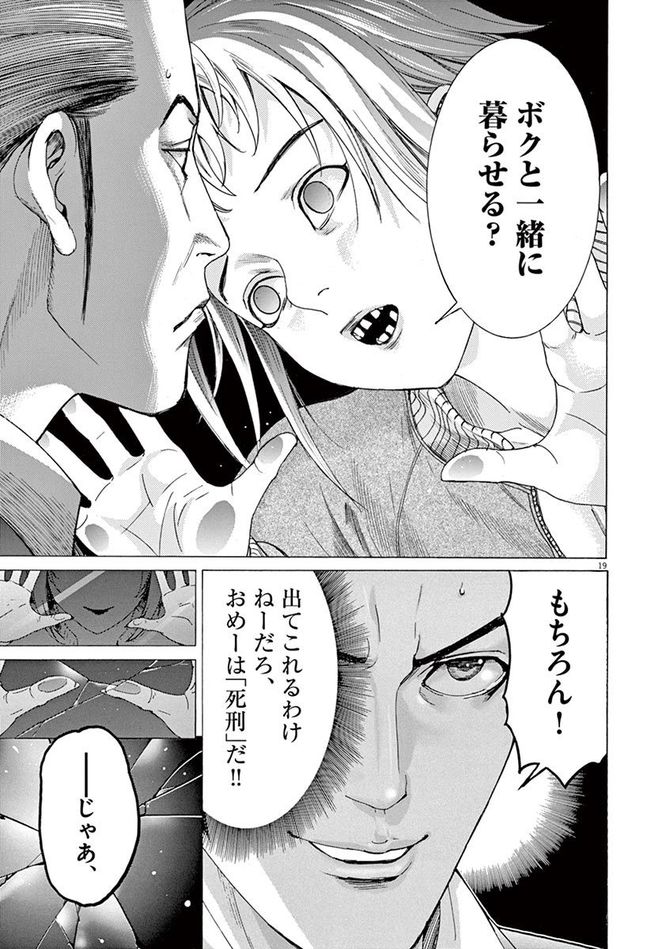 『夏目アラタの結婚』©乃木坂太郎／小学館