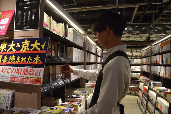 京都本店、本好きな大学生アルバイト