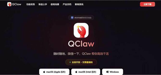 中国で広がるAIエージェントの「オープンクロー」
