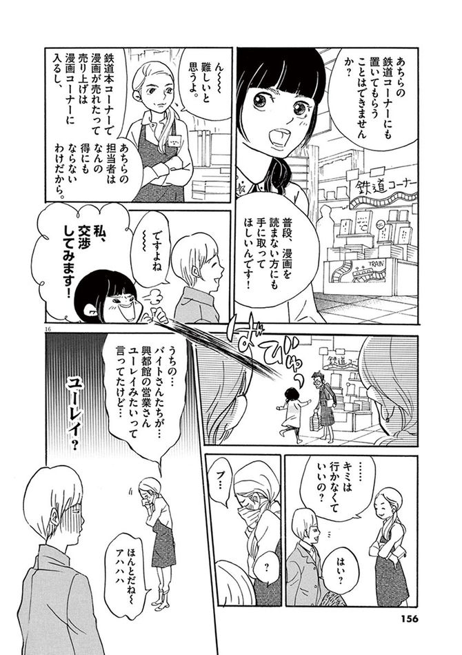 ©松田奈緒子／小学館