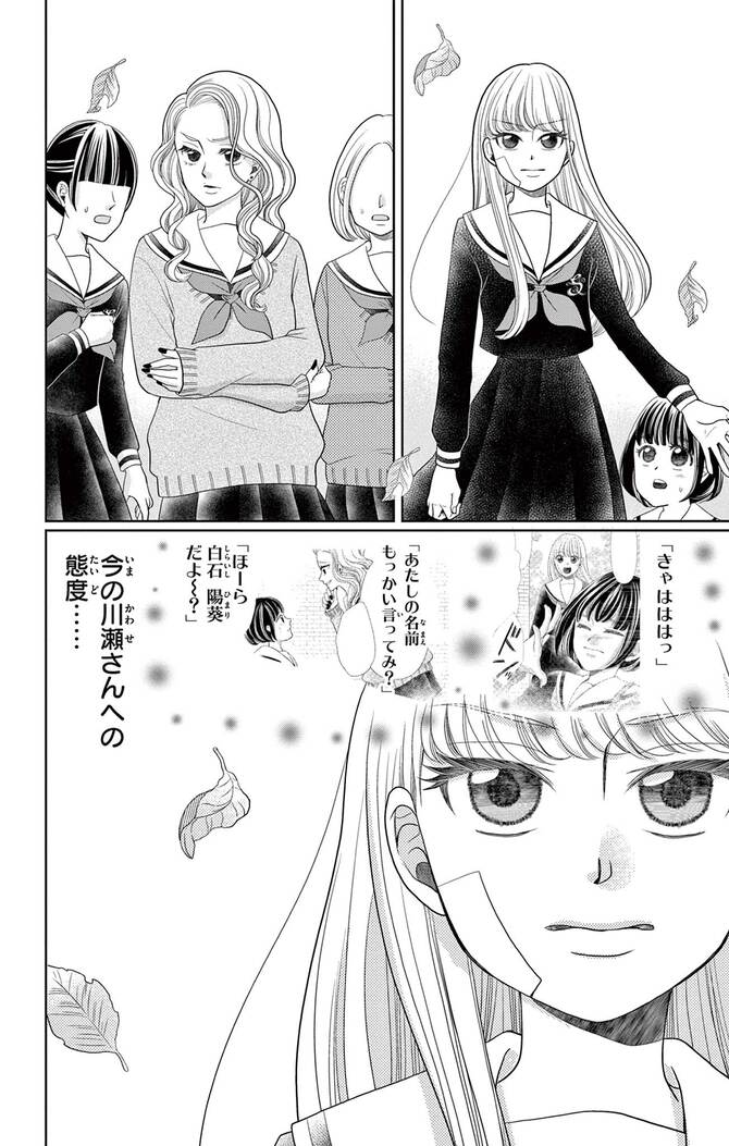 『群青のカルテ』©椎名チカ／小学館