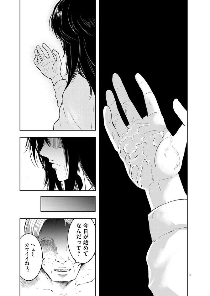 『東京貧困女子。』©中村淳彦・小田原愛／小学館