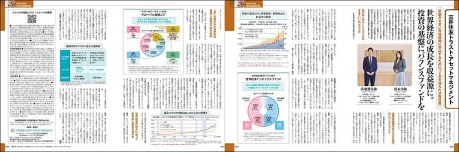 PRESIDENT 2026年3月13日発売号