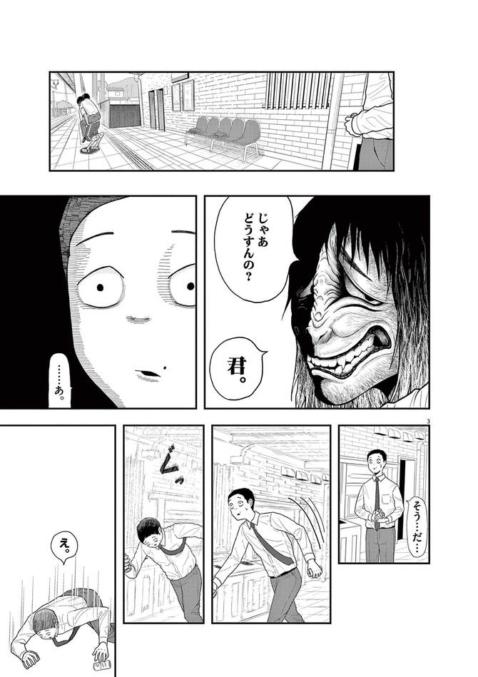 『んば！』©熱焼江うお／小学館