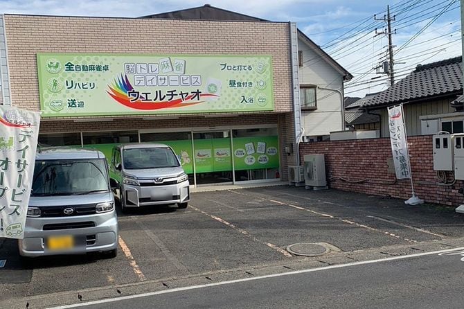 脳トレ麻雀デイサービス・ウェルチャオ