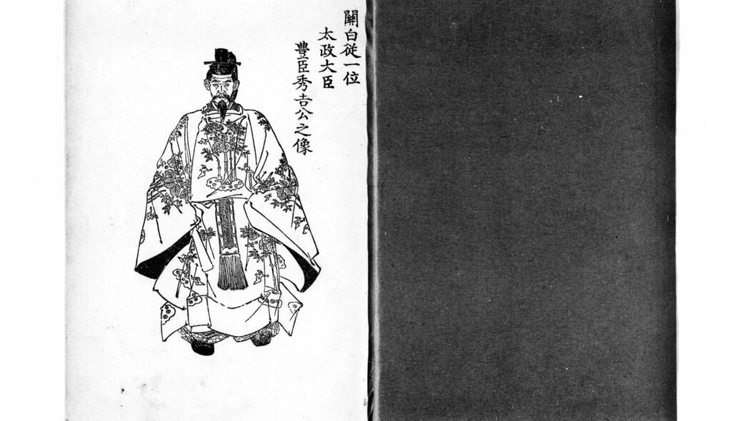 なぜ天下人･豊臣秀吉の半生は｢不明｣なのか…陽気な大ボラ吹きでも隠したかった"悲惨な放浪生活"