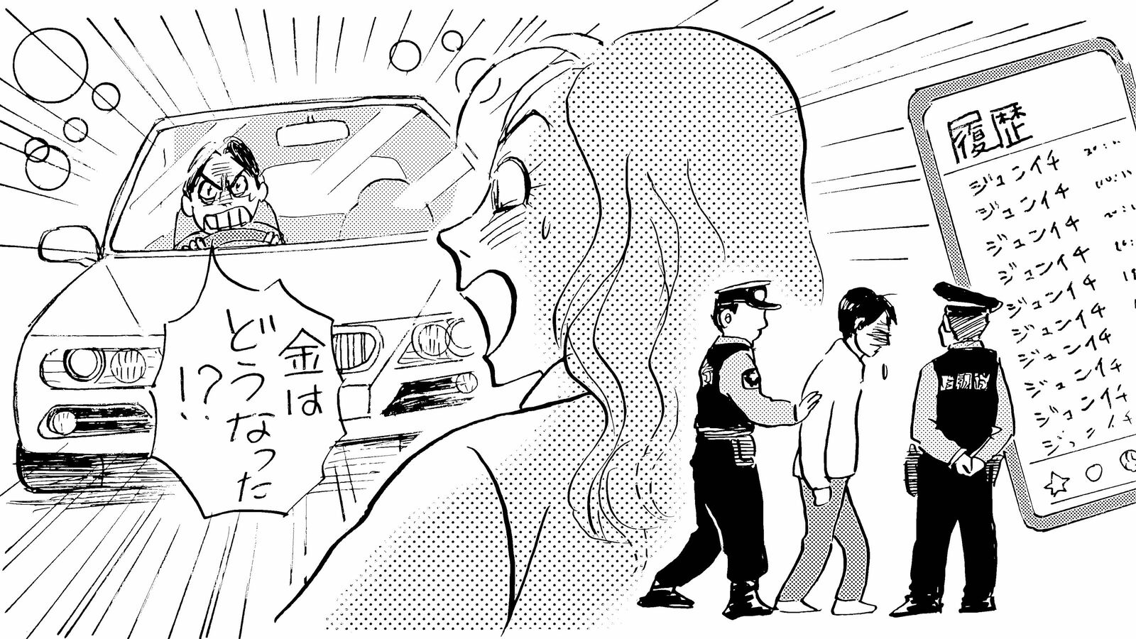 夫が警察に捕まってる間に離婚準備…劇的離婚の女性が25歳年上の男性に恋して気づいた"顔より大事なもの" 経験豊富な年上実業家に魅力を感じていたのは束の間