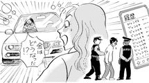 夫が警察に捕まってる間に離婚準備…劇的離婚の女性が25歳年上の男性に恋して気づいた"顔より大事なもの"