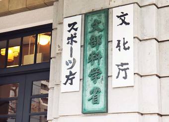 永田町では今も"裏口入学"は日常茶飯事
