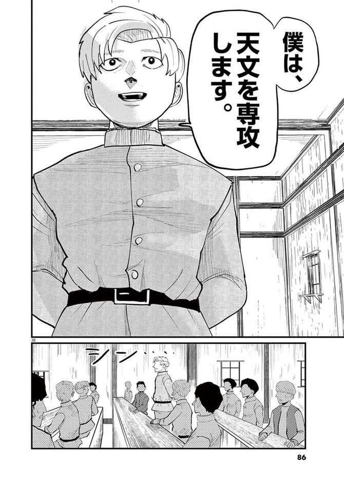 『チ。―地球の運動について―』c魚豊／小学館