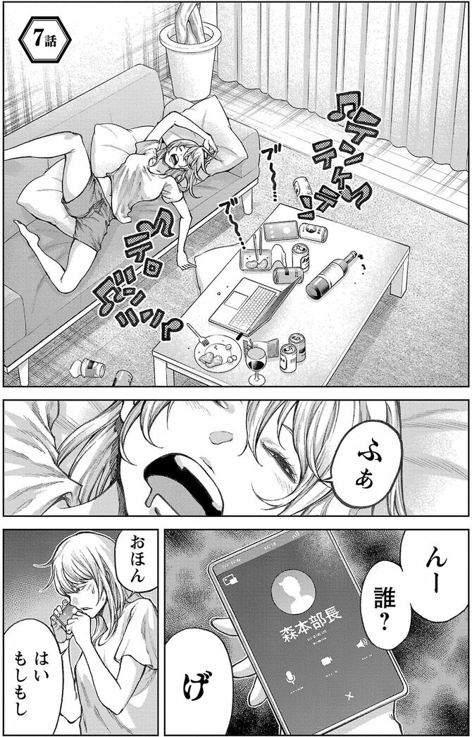 『もしも徳川家康が総理大臣になったら―絶東のアルゴナウタイ―』©眞邊明人/藤村緋二(秋田書店)2022