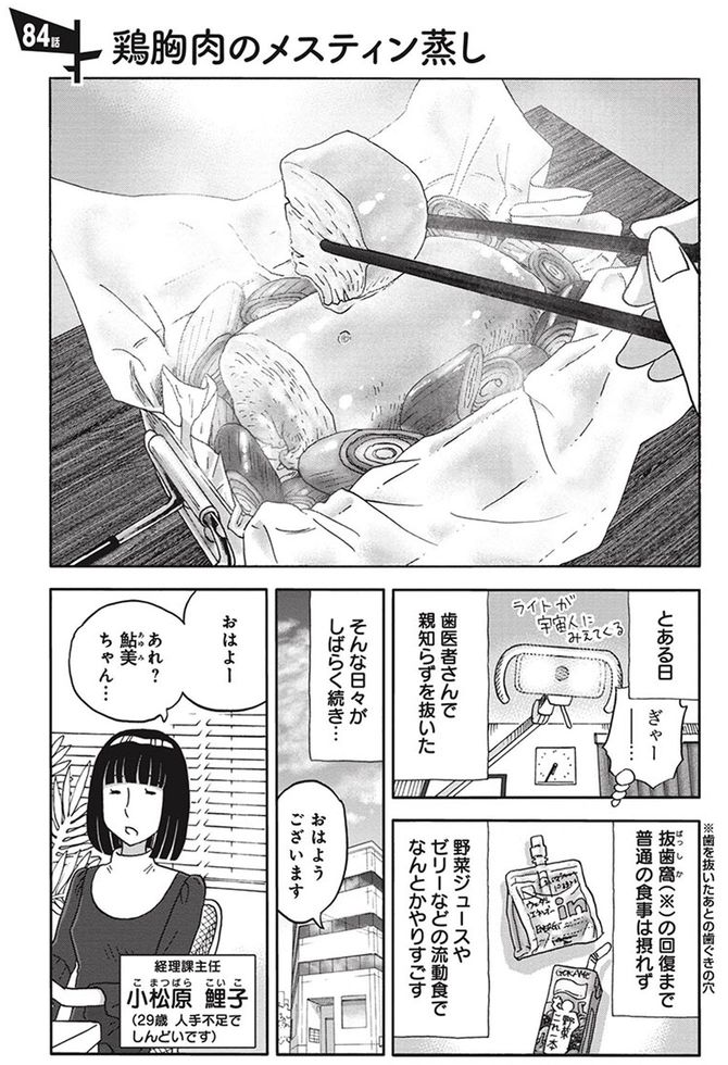 ©信濃川日出雄／新潮社