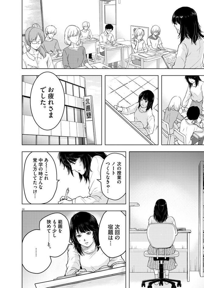 『東京貧困女子。』©中村淳彦・小田原愛／小学館