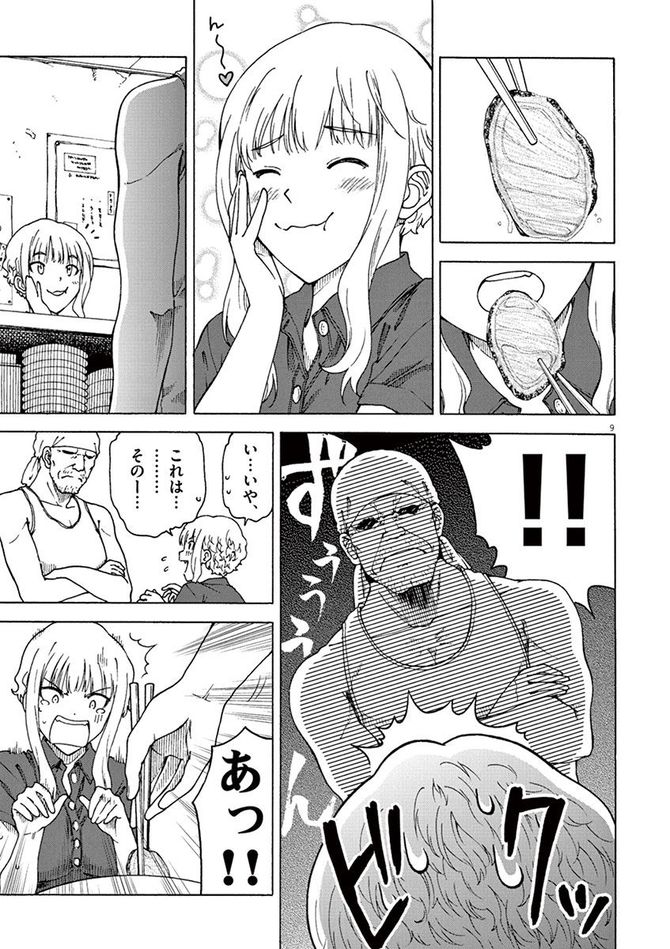 『くーねるまるた』c高尾じんぐ／小学館