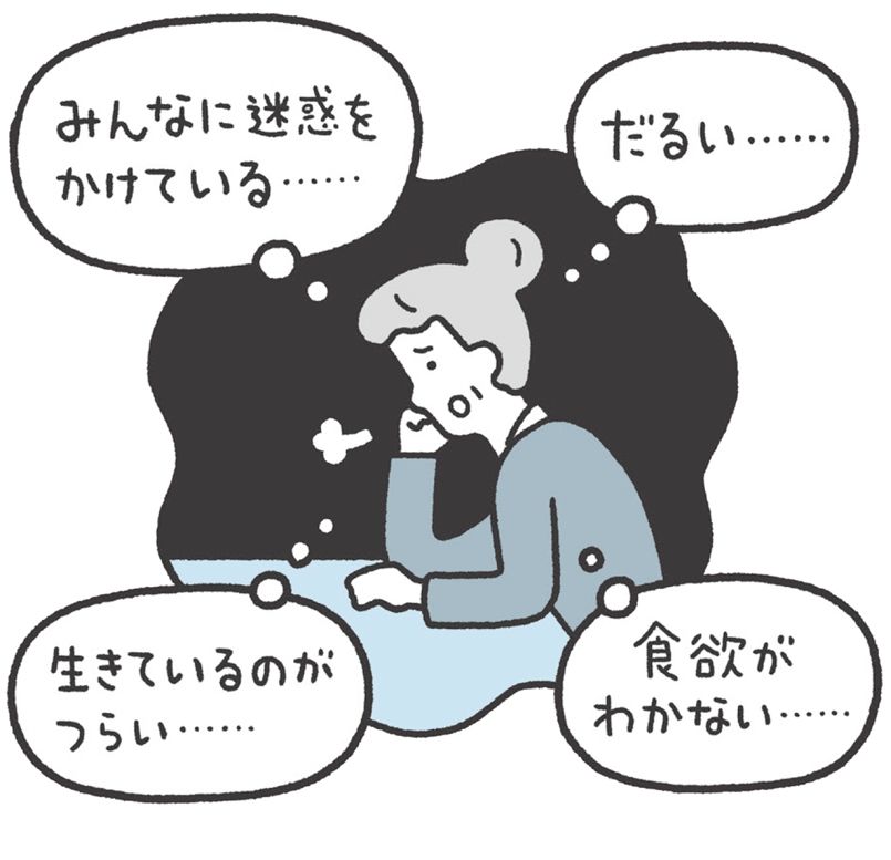 悩むシニアのイラスト