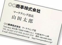 当たる確率8割！ 名刺を見れば年収がわかる