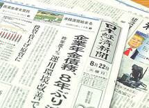 日経を読むなら"切り抜き"より"読み重ね"