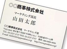 当たる確率8割！ 名刺を見れば年収がわかる
