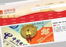 中国を変えた"信用格付けシステム"の怖さ