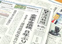 日経を読むなら"切り抜き"より"読み重ね"