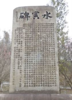 国土地理院資料「『自然災害伝承碑』について」より「自然災害伝承碑(水害碑:広島県坂町)」