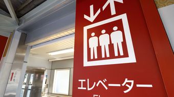 ｢巨大キャリーと高齢者｣駅のエレベーターを使っていいのはどっちか…医師｢命取りになる夏の占拠問題｣